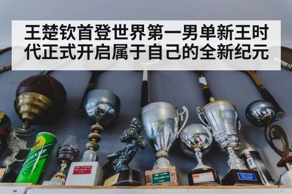 table tennis trophy