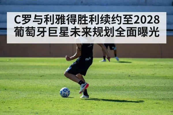 soccer player training