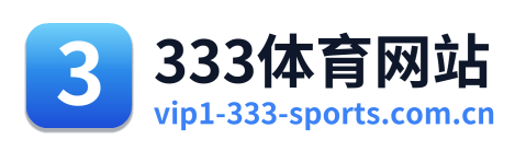 333体育网站